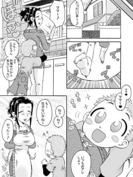 [カルピス工房] 精液家族～ドピュっとアヘ顔～_12