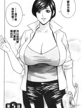 [風的工房][英丸] 揺らせ美巨乳！働くJカップ 搖晃著美巨乳！工作的J罩杯_風的工房080