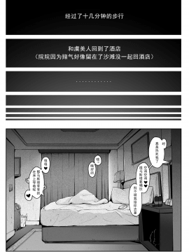 [ctrlz77] -杀生院- [Chinese] [Uncensored]_15_15