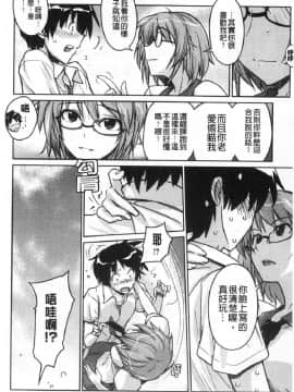 [風的工房][うみうし] 抱きしめたい彼女。 想要緊抱她_風的工房096