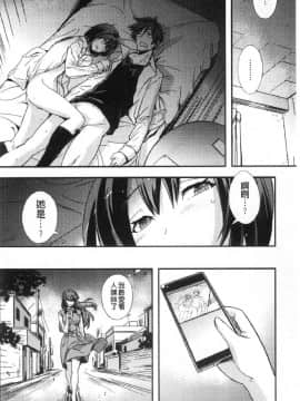 [風的工房][うみうし] 抱きしめたい彼女。 想要緊抱她_風的工房040