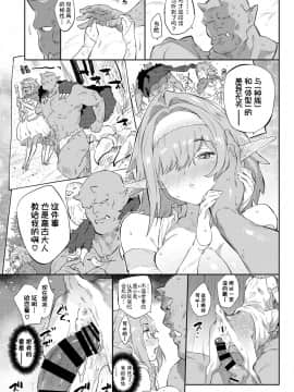 [みぞね] 愛しのオーク様♡ (COMIC BAVEL 2020年8月号)_13