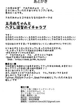 [脸肿汉化组] [こーるどろん (黒井K-太)] さみだれのぉと に (艦隊これくしょん -艦これ-) [DL版]_22