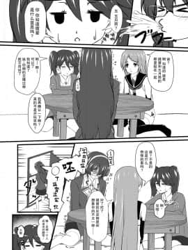 [脸肿汉化组] [こーるどろん (黒井K-太)] さみだれのぉと に (艦隊これくしょん -艦これ-) [DL版]_04