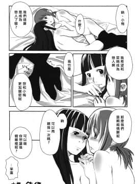 [矢来夏洛个人汉化] (C73) [ユビサキスタジオ (左カゲトラ)] れずちゅーらいふ_25