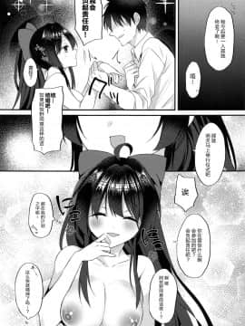 [WTM直接汉化] [+Elegy (mt)] 阿賀野にわかってもらいたい! (アズールレーン)_24