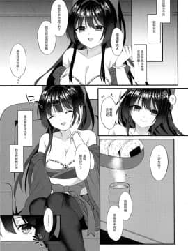 [WTM直接汉化] [+Elegy (mt)] 阿賀野にわかってもらいたい! (アズールレーン)_03