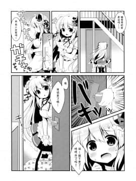 [脸肿汉化组] (みみっけと29) [わたくび (笹井さじ)] まっててご主人さま_04