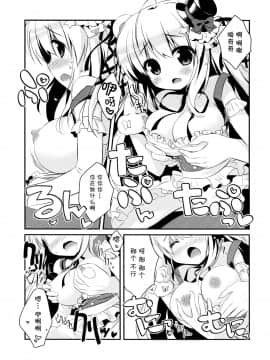 [脸肿汉化组] (みみっけと29) [わたくび (笹井さじ)] まっててご主人さま_07