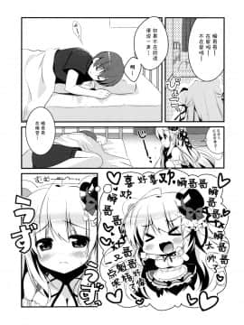 [脸肿汉化组] (みみっけと29) [わたくび (笹井さじ)] まっててご主人さま_05