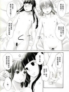 [矢来夏洛个人汉化] (C77) [ユビサキスタジオ (左カゲトラ)] れずちゅーらいふサアドバケイション_25