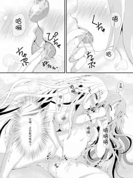 [WTM直接汉化] [ネコ☆探偵団 (緑野はる)] ジャンヌとジャンヌひみつのであい (Fate╱Grand Order) [DL版]_12