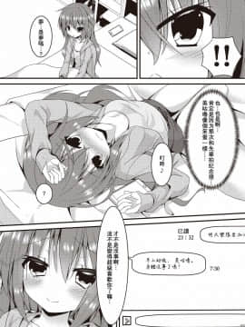 [星幽漢化組] (C97) [ねこ大福 (ねこのしろ)] ハロウィンの後すぐに、センパイとSEXしないと出られない部屋に閉じ込められた件なんですけど！？ (サノバウィッチ)_24