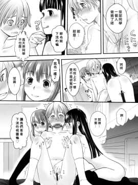 [矢来夏洛个人汉化] (C79) [ユビサキスタジオ (左カゲトラ)] れずちゅーらいふ5th_12