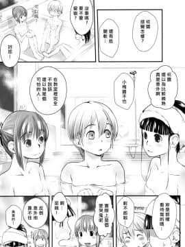 [矢来夏洛个人汉化] (C79) [ユビサキスタジオ (左カゲトラ)] れずちゅーらいふ5th_24