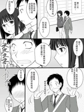 [御宅町汉化组] (C78) [浅野屋 (キッツ)] 寝取られっ娘 杏里ちゃん (デュラララ!!)_011