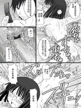 [御宅町汉化组] (C78) [浅野屋 (キッツ)] 寝取られっ娘 杏里ちゃん (デュラララ!!)_021