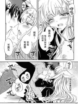 [路过的骑士汉化组] (COMIC1☆11) [スカポン堂 (矢野たくみ、香川友信)] グラブルでポン!5 (グランブルーファンタジー)_16