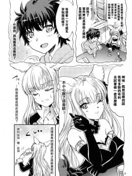 [路过的骑士汉化组] (COMIC1☆11) [スカポン堂 (矢野たくみ、香川友信)] グラブルでポン!5 (グランブルーファンタジー)_06