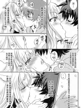 [路过的骑士汉化组] (COMIC1☆11) [スカポン堂 (矢野たくみ、香川友信)] グラブルでポン!5 (グランブルーファンタジー)_10