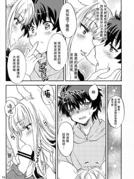 [路过的骑士汉化组] (COMIC1☆11) [スカポン堂 (矢野たくみ、香川友信)] グラブルでポン!5 (グランブルーファンタジー)_11