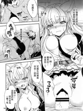 [路过的骑士汉化组] (COMIC1☆11) [スカポン堂 (矢野たくみ、香川友信)] グラブルでポン!5 (グランブルーファンタジー)_14