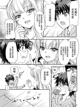 [路过的骑士汉化组] (COMIC1☆11) [スカポン堂 (矢野たくみ、香川友信)] グラブルでポン!5 (グランブルーファンタジー)_08