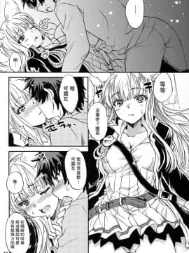 [路过的骑士汉化组] (COMIC1☆11) [スカポン堂 (矢野たくみ、香川友信)] グラブルでポン!5 (グランブルーファンタジー)_09