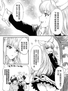 [路过的骑士汉化组] (COMIC1☆11) [スカポン堂 (矢野たくみ、香川友信)] グラブルでポン!5 (グランブルーファンタジー)_05