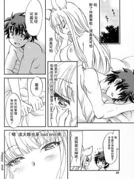 [路过的骑士汉化组] (COMIC1☆11) [スカポン堂 (矢野たくみ、香川友信)] グラブルでポン!5 (グランブルーファンタジー)_19