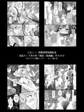 [浅野屋] 乙女くノ一悶絶拷問地獄絵巻 淫乱モード其の参「蛇女5人組編」_024