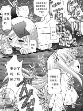 [浅野屋] 乙女くノ一悶絶拷問地獄絵巻 淫乱モード其の参「蛇女5人組編」_022