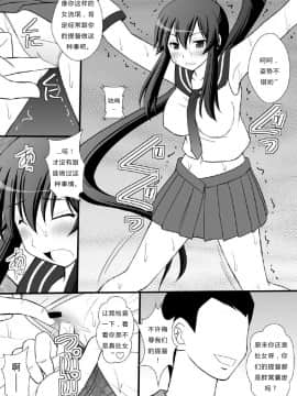 [浅野屋 (キッツ)] 撃沈娘 II (艦隊これくしょん -艦これ-)[DL版]_06