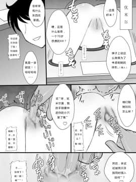 (C76) [浅野屋 (キッツ)] 敗者の掟_10