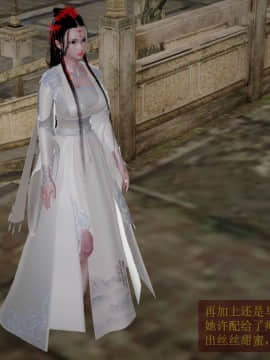 [3D]仙绿妙语03_092