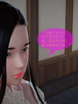 [3D]仙绿妙语03_044