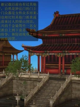 [3D]仙绿妙语04_019