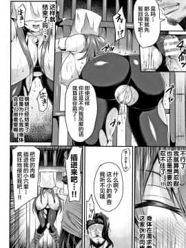 [不咕鸟汉化组] [仁志田メガネ] クッ殺イズム [松鼠仓库出资汉化]_P138