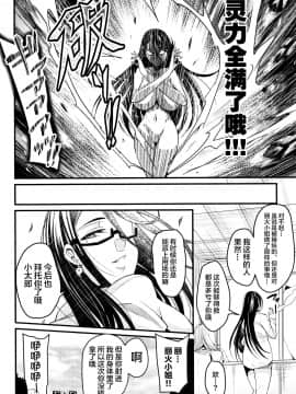 [不咕鸟汉化组] [仁志田メガネ] クッ殺イズム [松鼠仓库出资汉化]_P164