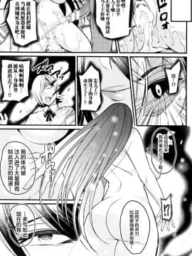 [不咕鸟汉化组] [仁志田メガネ] クッ殺イズム [松鼠仓库出资汉化]_P163