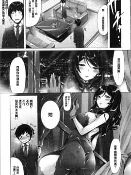 [雛咲葉] Immorality (いま君に恋してる) [中国翻訳]_03_WaniSP291_079