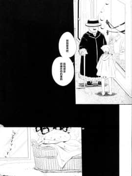 (C83) [Opaque (不透りょうこ、黒越陽)] 散る華、咲く華。 (ルパン三世) [中国翻訳]_05_2_004