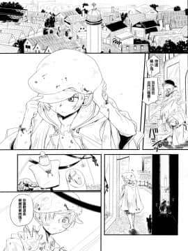 (C83) [Opaque (不透りょうこ、黒越陽)] 散る華、咲く華。 (ルパン三世) [中国翻訳]_04_2_003