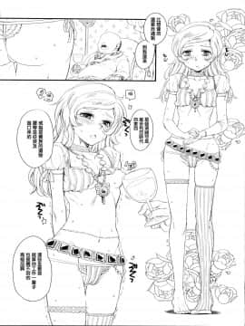 (C83) [Opaque (不透りょうこ、黒越陽)] 散る華、咲く華。 (ルパン三世) [中国翻訳]_06_2_005