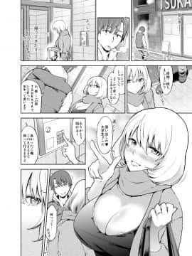 [SMUGGLER] レンタル美人妻 一泊二日 佐伯真帆_05