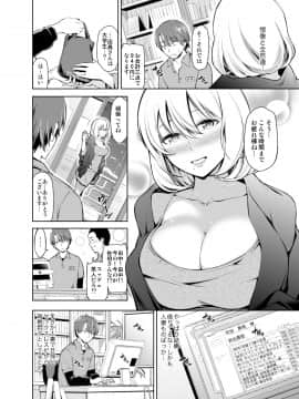 [SMUGGLER] レンタル美人妻 一泊二日 佐伯真帆_03