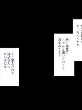 [ぼたもち] 【前編】彼女のママの結子さん_122_0121