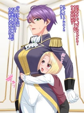 [PO武勇 (凪市)] 完全屈服 ～巨根王子vs長乳女騎士～_004