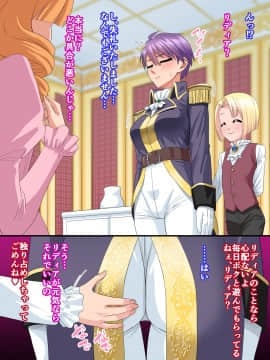 [PO武勇 (凪市)] 完全屈服 ～巨根王子vs長乳女騎士～_043