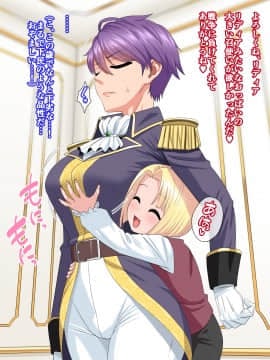 [PO武勇 (凪市)] 完全屈服 ～巨根王子vs長乳女騎士～_005